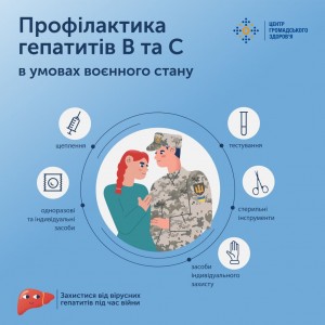ГЕПАТ2